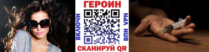 Героин хмурый Новое Девяткино