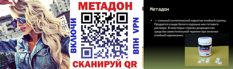 гидра ссылка  Новое Девяткино  Метадон VHQ 